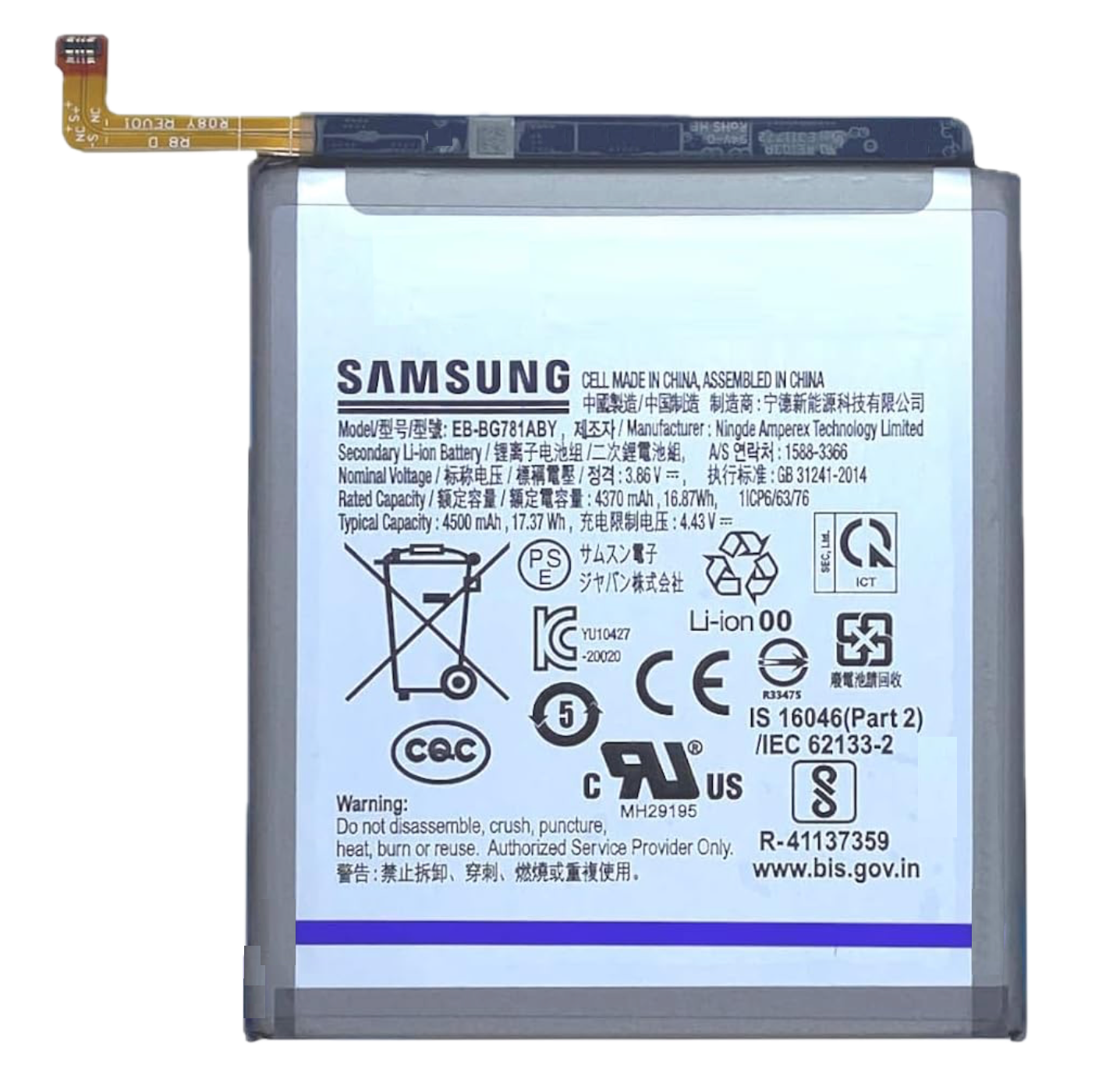 Samsung Galaxy S20 FE Batterie / Batterie