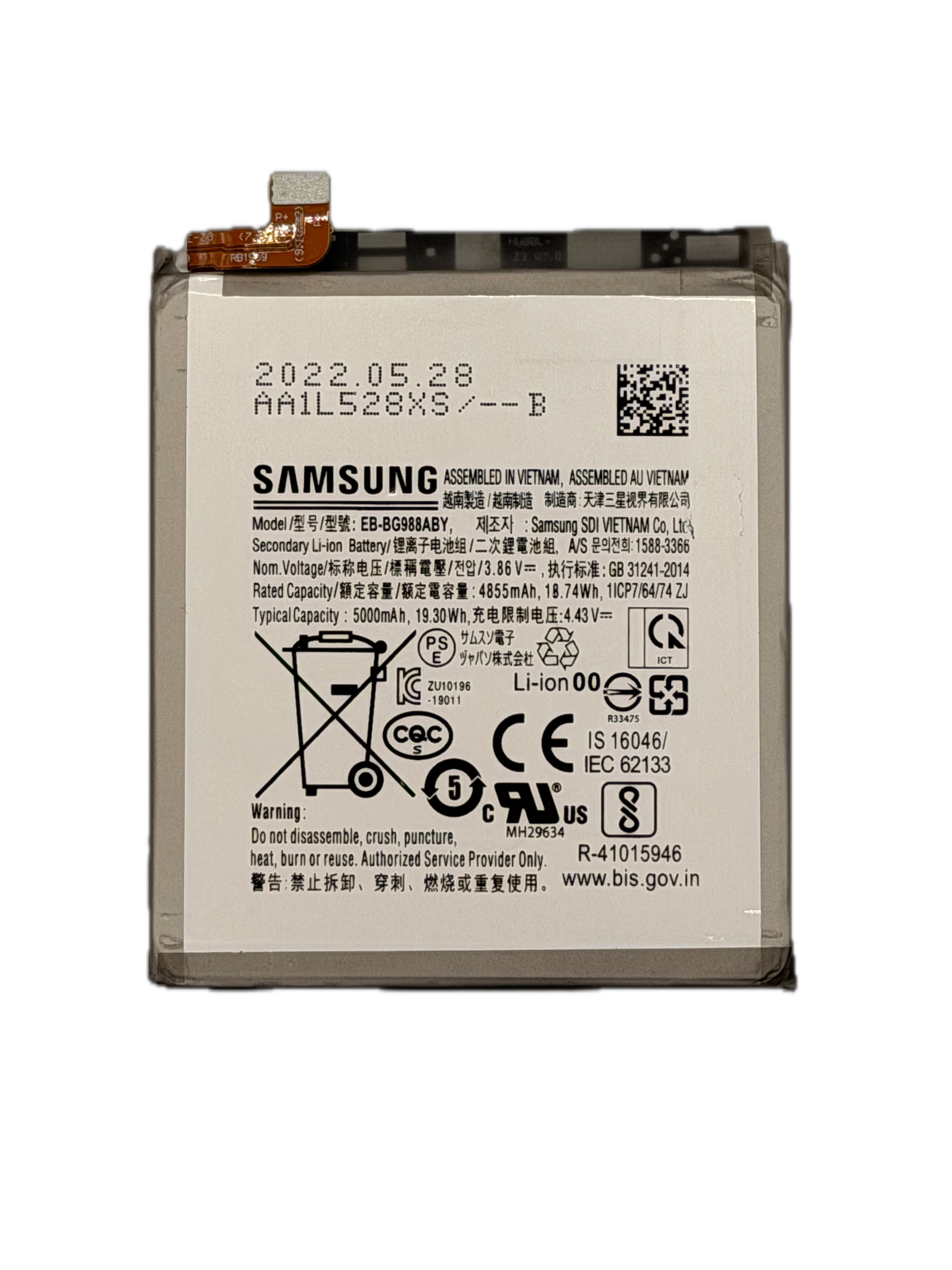 Samsung S20 Ultra Batterie / Batterie