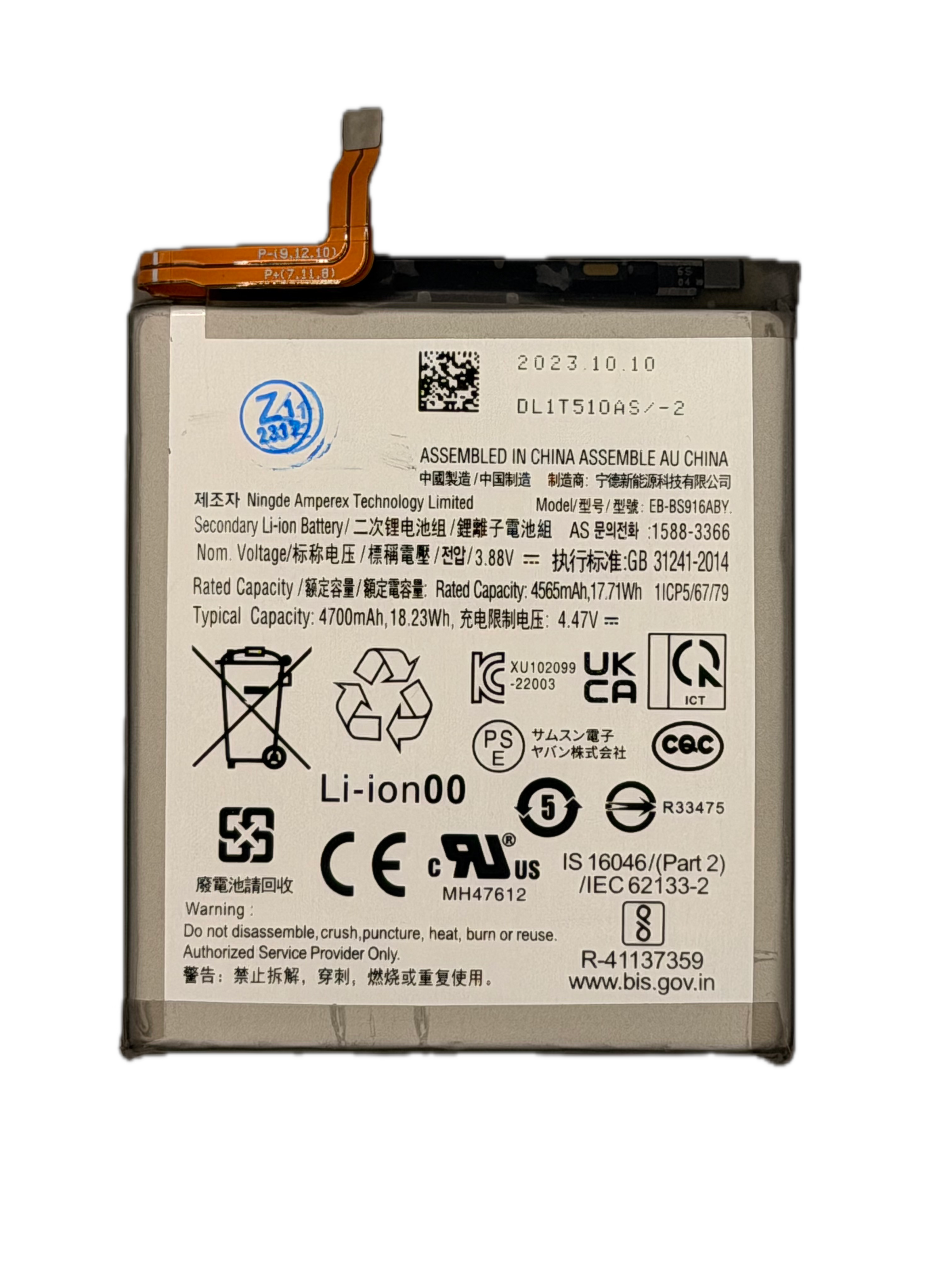 Samsung Galaxy S23 Plus Batterie / Batterie