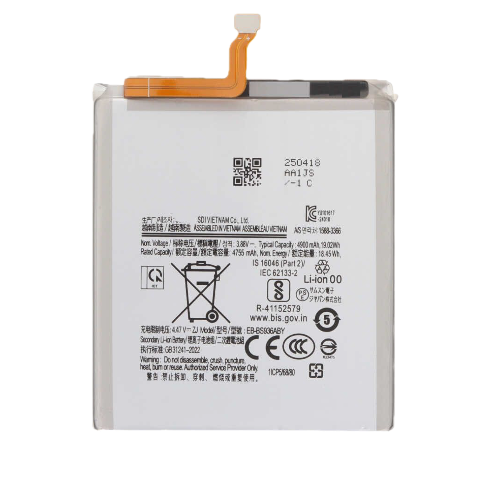 Samsung Galaxy S25 Plus Akku / Batterie