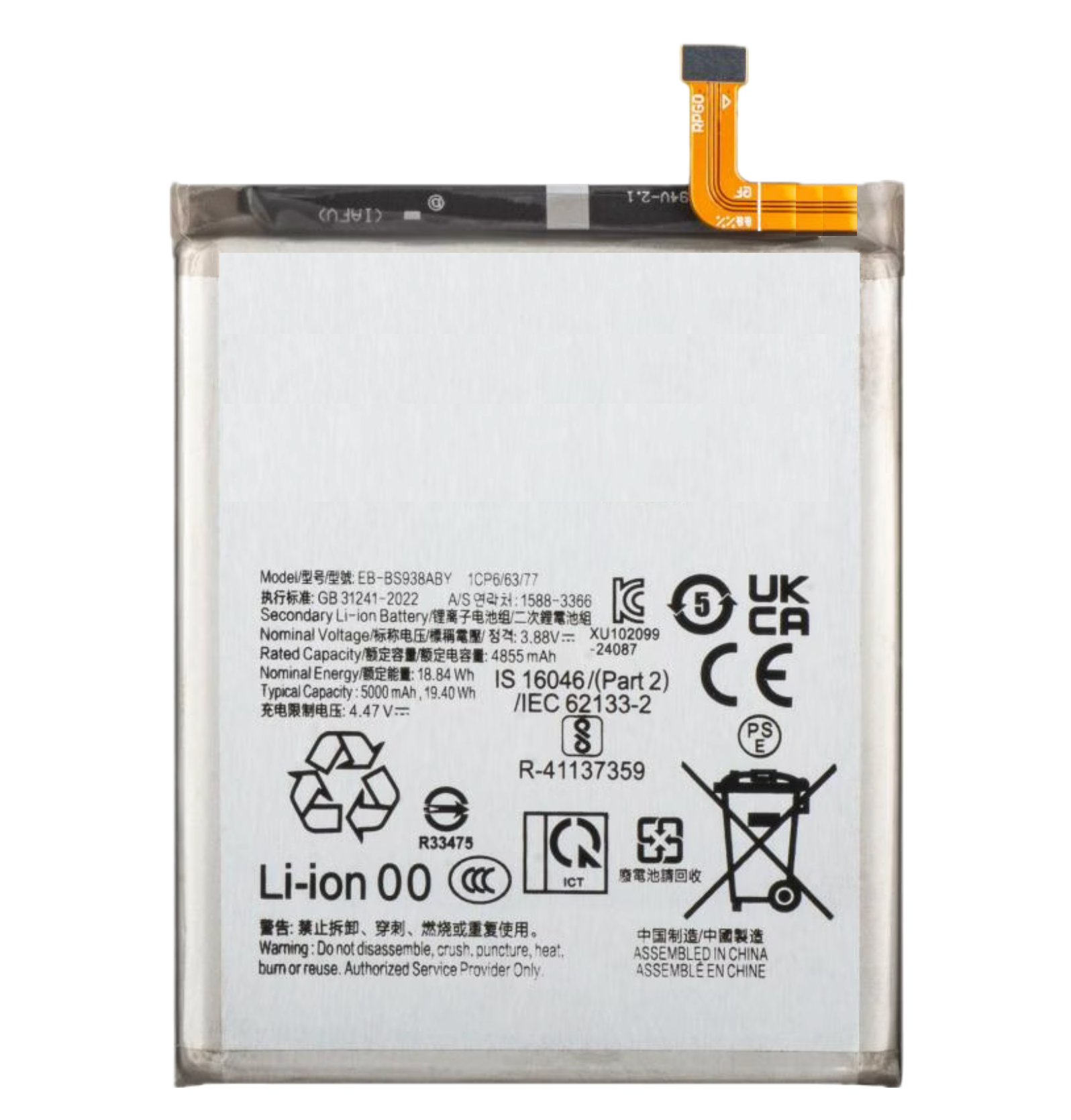 Samsung Galaxy S25 Ultra Akku / Batterie